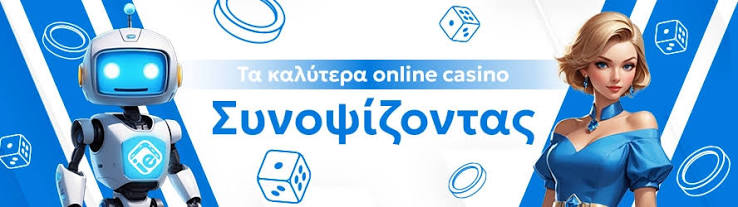 Τα Καλύτερα Online Casino - Οδηγός για Παιχνίδια και Κερδοφορία Τα Καλύτερα Online Casino - Οδηγός για Παιχνίδια και Κερδοφορία